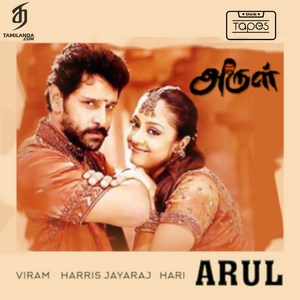 Arul (2004) (Harris Jayaraj) (Think Tapes)